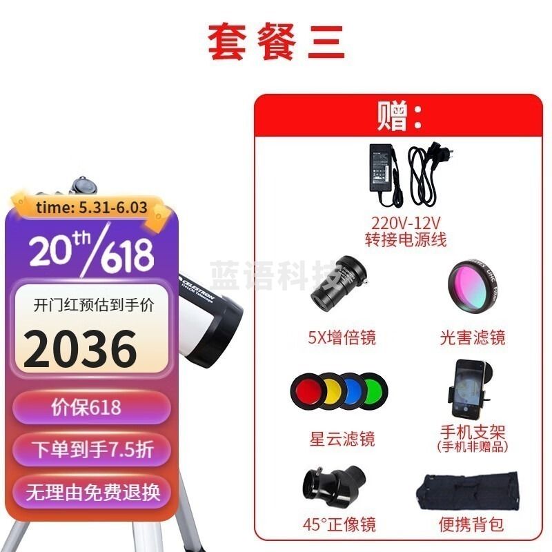 星特朗 天文望远镜专业观星LCM114儿童高清反射大口径自动寻星天地两用 LCM114：高倍高清观测版 望远镜/夜视仪/户外眼镜