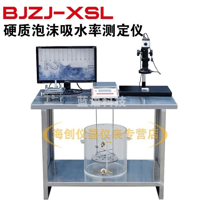 中交建仪泡沫塑料吸水率保温材料测试仪切片硬质泡沫吸水率测定仪 安全用仪器