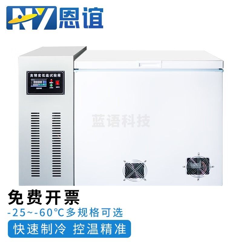 恩谊低温试验箱环境老化测试箱实验室小型工业高低温箱冷冻柜 -60℃ 卧式160升 安全用仪器