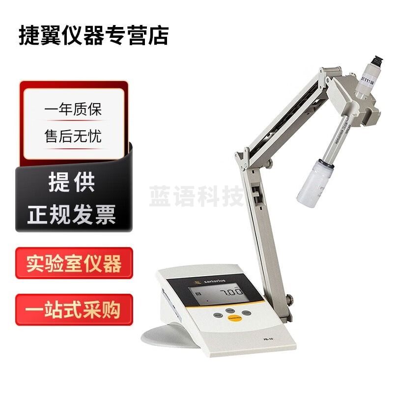 黑狗 BLACK DOG捷翼仪器店 赛多利斯PB-10实验室PH计台式酸度计检测分析仪 PB-10(含三合一电极) 安全用仪器
