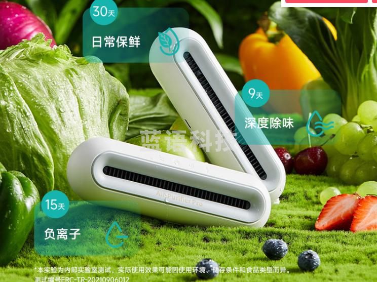 小米米家APP冰箱除味器max保鲜消毒除臭杀菌冰箱净化器