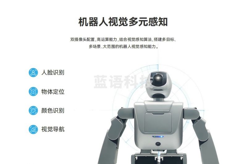 乐聚 AELOS LM机器人