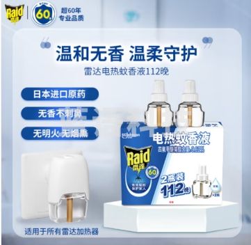 雷达(Raid) 电蚊香液 替换装 2瓶装 112晚 无香型 驱蚊液 防蚊液