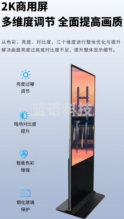 （下单前请先电话咨询）长城 GW-M7503 立式红外触摸广告机