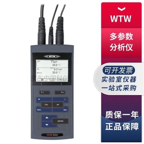 德国WTW Multi 3320多参数水质pH ORP电导率溶解氧离子浓度检测仪 Multi 3320 SET 1套装