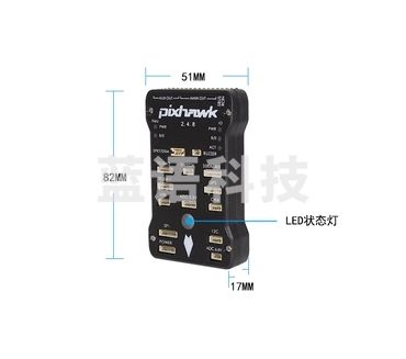 （下单前请先电话咨询）四轴多轴Pixhawk2.4.8 PIX 32位APM开源STM32飞控定点巡航失控返（无GPS）