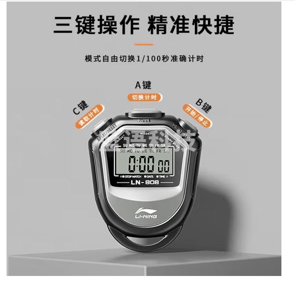 李宁（LI-NING）计时器秒表体育老师比赛专用跑步田径运动专业防水电子定时计时表 黑色【高清大屏】