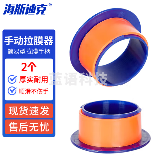 海斯迪克 HKZ-136 简易型缠绕膜拉膜手柄 手用缠绕机 手动拉膜器 40个