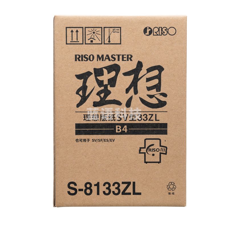 理想/RISO SV型B4版纸33ZL(S-8133ZL)一盒装 每盒2卷