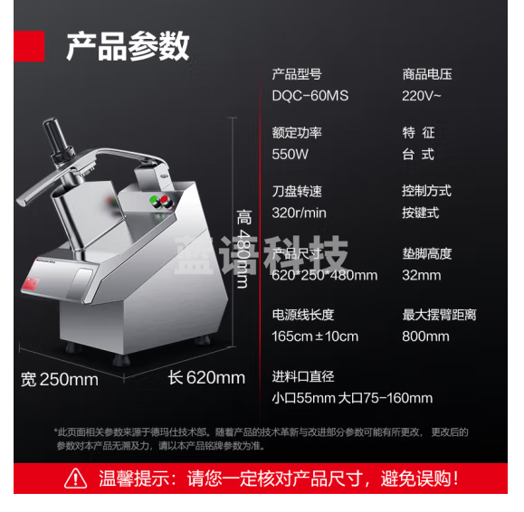 德玛仕（DEMASHI）切菜机商用电动多功能食堂用饭堂不锈钢蔬菜刨片机切菜器DQC-60MS