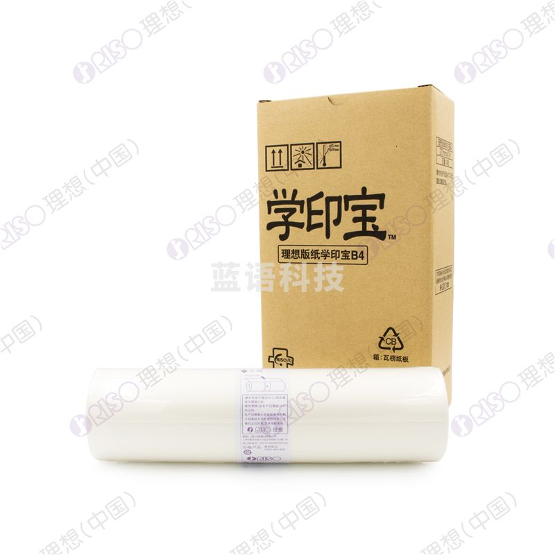 理想/RISO 学印宝B4版纸(S-1369C)每盒2卷