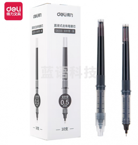 黑替芯 得力(deli)诺上全针管直液式走珠笔替芯 0.5mm10支/盒DL-S659黑