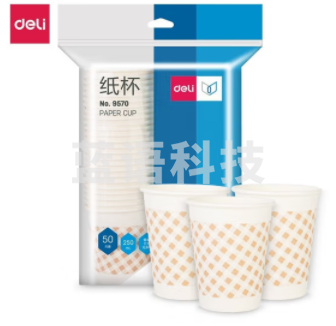 纸杯 得力（Deli）250ml加厚一次性纸杯 9570  50只/包