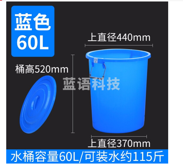 大号加厚塑料圆桶 圆形收纳桶 大容量水桶 60L