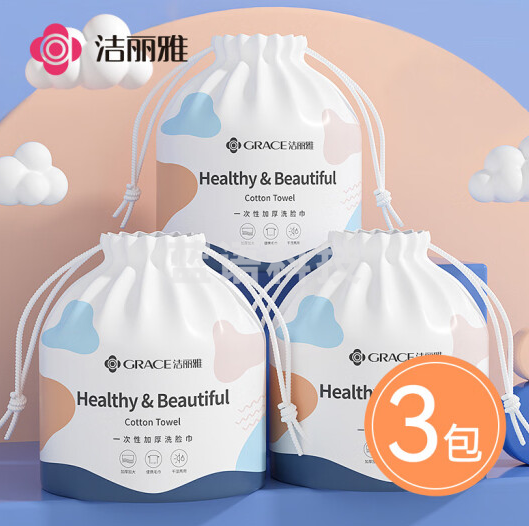 洁丽雅(Grace)一次性洗脸巾【60抽*3包】加厚珍珠纹