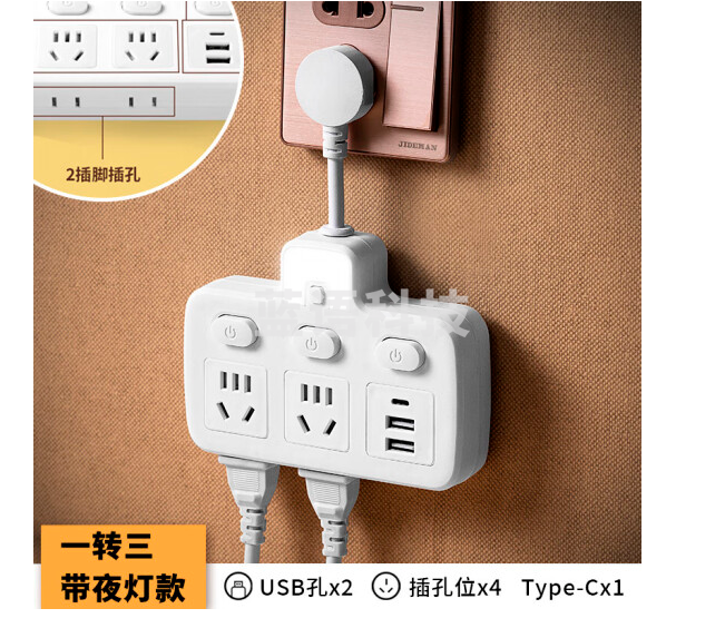 公牛插座转换器 带Type-C插排多插位插头带线排插板扩 G3带灯带2USB+1Type-C 白色