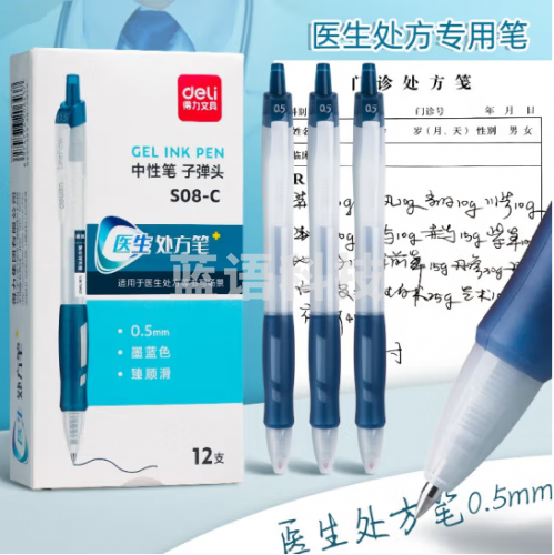 处方笔 得力（deli） 墨蓝护士用笔医生处方笔医院蓝黑中性笔蓝黑笔芯医护蓝黑笔按动红蓝笔墨蓝色中性笔 S08C-医生处方笔*12支墨蓝色