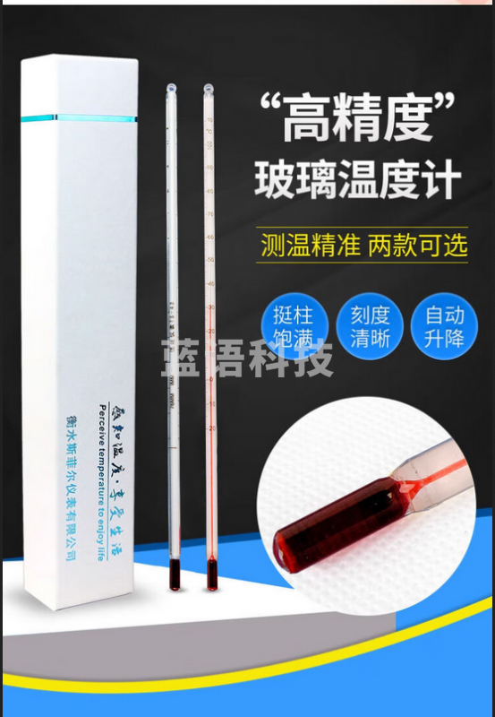 温度计-20-110度 高精度家用室内大棚专用 单支(白色)(-20+110℃)