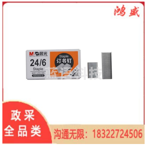 晨光 ABS92616 12号订书钉 C