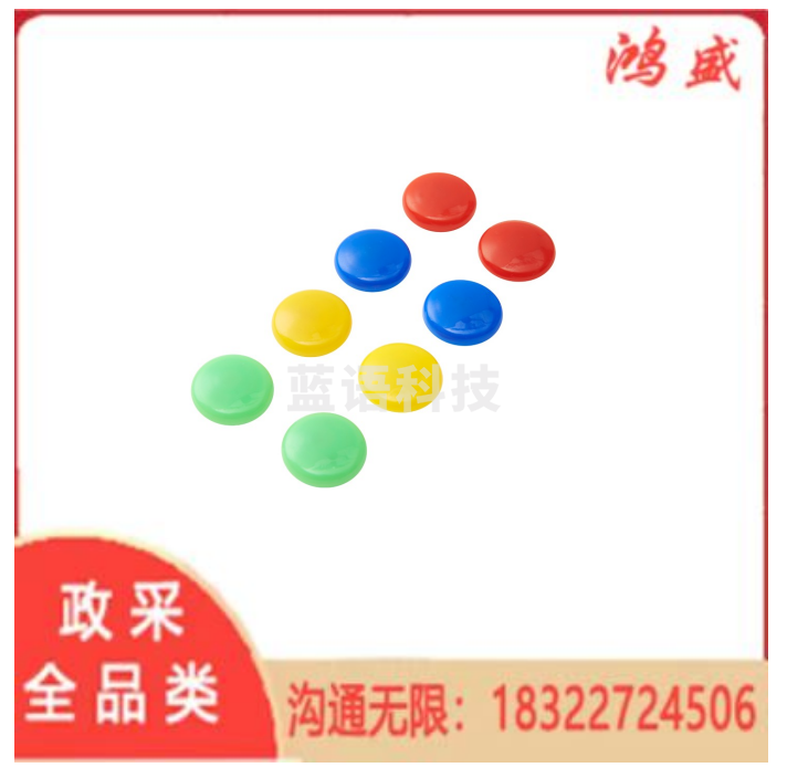 晨光(M&G) 会议白板专用磁扣 办公教学写字板磁钉 8粒装ASC99366 L