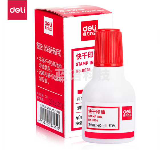 得力 得力9874快干清洁印泥油(红)(瓶)01