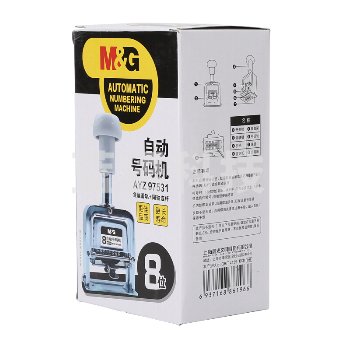 晨光 8位自动号码机AYZ97531
