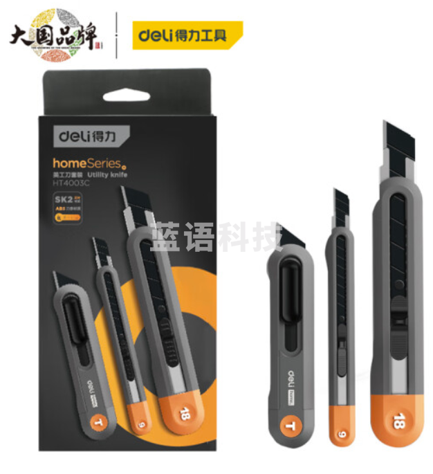 得力(deli)3把装国民家居home系列伸缩美工刀安全刀/9mm/18mm炫彩橙HT4003C