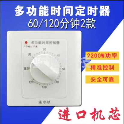 定时开关控制器220V机械式倒计时自动断电86型水泵定时器插座面板