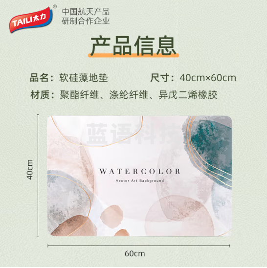太力硅藻泥吸水地垫浴室防滑垫地毯卫生间门口地垫卫浴脚垫40*60cm【5个起订】