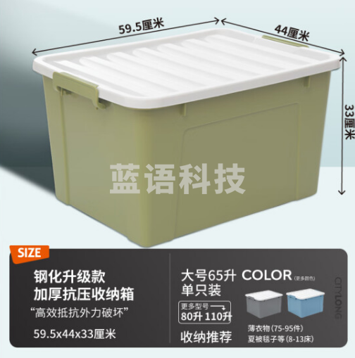 禧天龙(钢化升级款)加厚收纳箱 65升1个装竹青色 大号