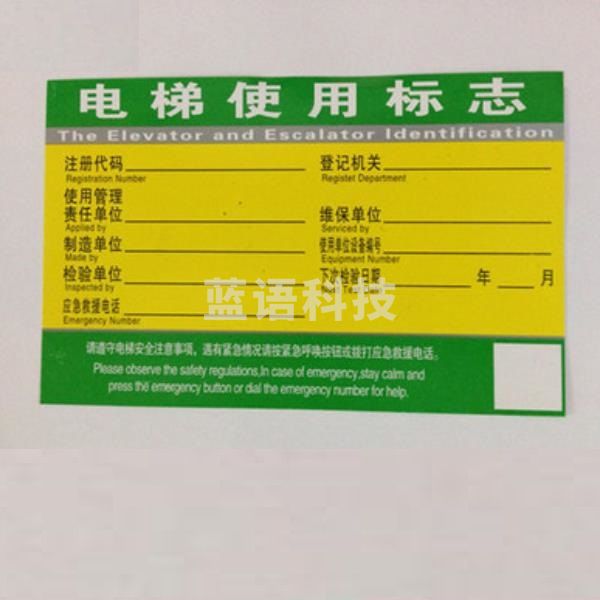 金泰 不干胶标牌 100个/组