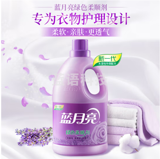蓝月亮 衣物柔顺剂护理剂3kg*2