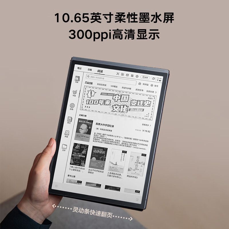 科大讯飞智能办公本X3 10.65英寸搭载讯飞星火大模型 语音转写电子书阅读器 墨水屏电纸书