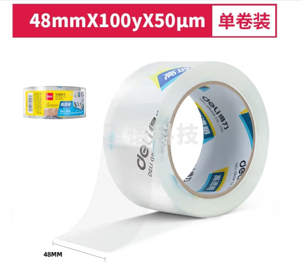 得力(deli)透明胶带  30248 48mm*100y*50um