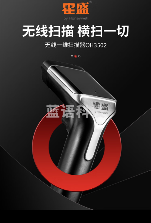 霍尼韦尔(Honeywell) 霍盛无线扫描枪 一维扫码枪 移动扫描器 快递仓库盘点商超收银扫码机