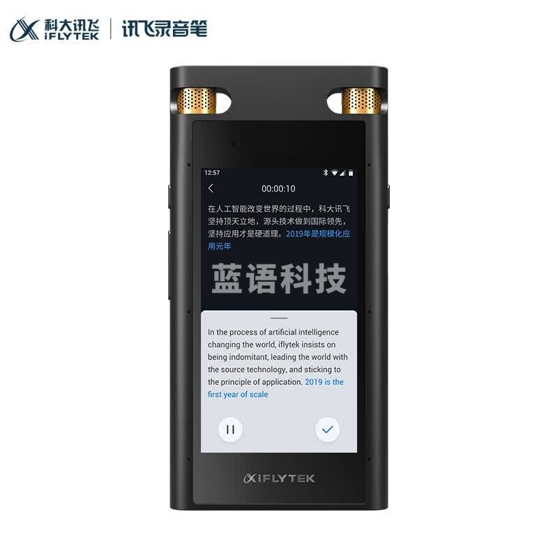 科大讯飞AI智能录音笔SR702OCR提取图片文本 32G+云储存星空灰