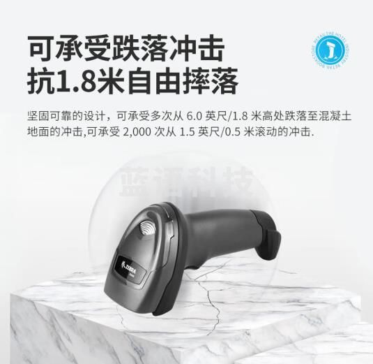 斑马 （ZEBRA）DS4608-SR有线一维二维扫描枪扫码枪条码扫描仪超市收银收款枪