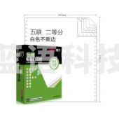 得力 deli 佳宣 J241-5电脑打印纸(1/2白色不撕边)(盒)