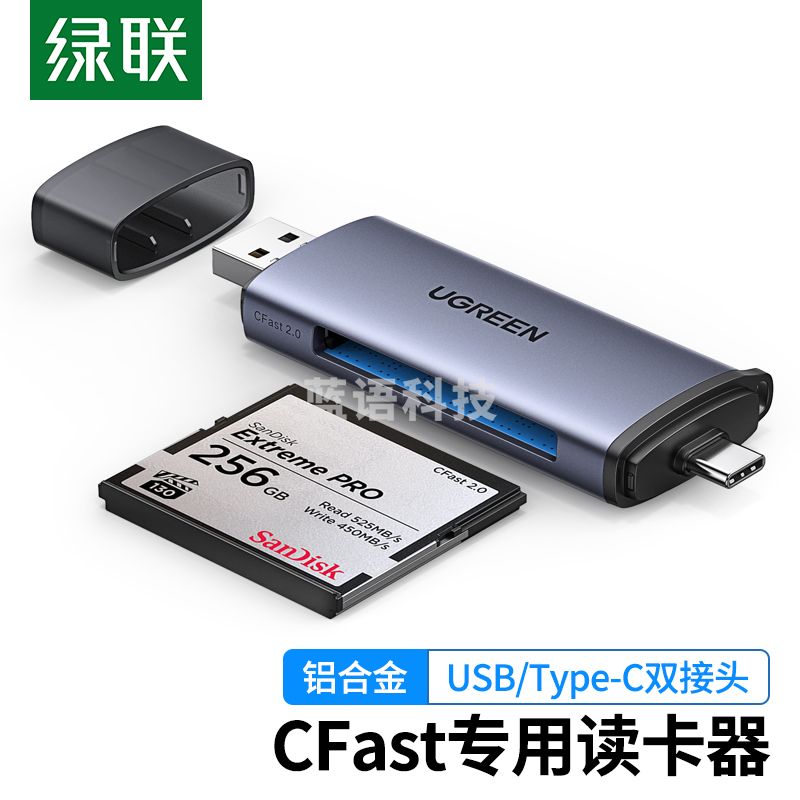 绿联（UGREEN） USB高速CFast读卡器 USB/Type-C双接口电脑otg手机两用 专业单反相机内存卡通用