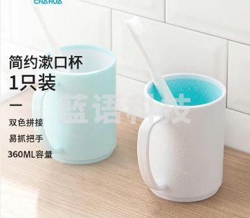 茶花 漱口杯 刷牙杯子马克杯