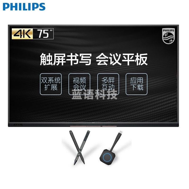 飞利浦(PHILIPS)智能会议平板 旗舰版75英寸触摸屏 电子白板教学一体机 视频会议显示器3352T
