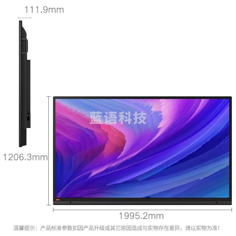 联想（Lenovo）86英寸商用智能会议平板智慧大屏教学一体机视频触控电子白板家用 86英寸标准版 OPS电脑 I3-8100 /4G/128G