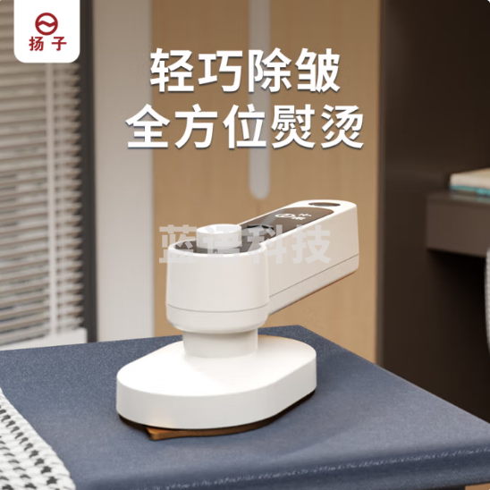 扬子GT3-MN01喷雾式迷你电熨斗