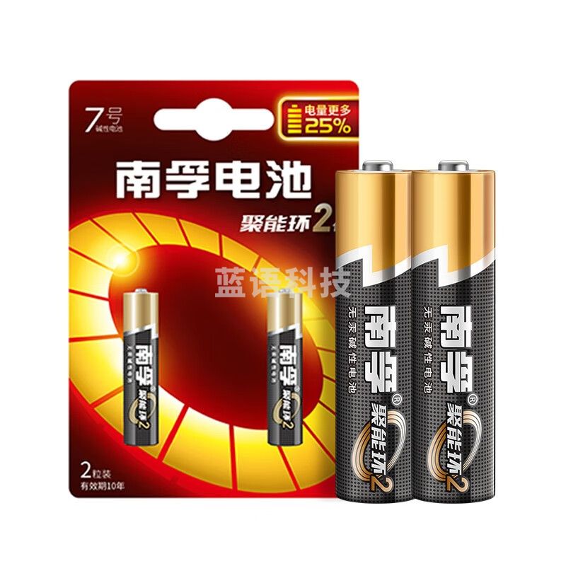 南孚(NANFU)7号碱性电池2粒每卡 聚能环2代 LR03AAA（5卡装）