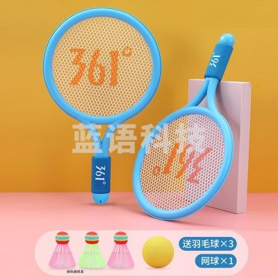 361° 梦幻蓝双拍（尼龙球X3+网球X1）儿童羽毛球拍 大头排耐用型球拍3-12岁儿童玩具礼物套装