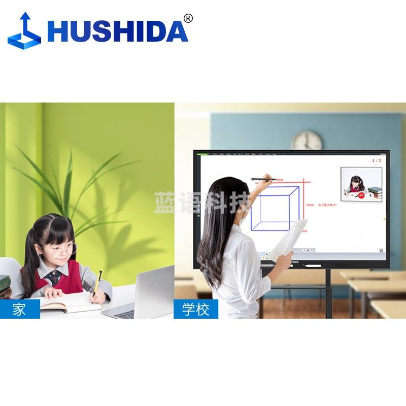 互视达 HUSHIDA 98/100英寸会议平板多媒体教学一体机触摸触控屏电子白板C2双系统i5 JXCM-100