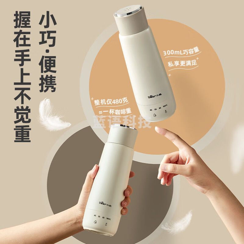 小熊Bear ZDH C04X1 便携式烧水杯 容量：0.3L