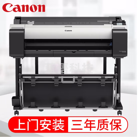 佳能（Canon）TM-5305 B0宽幅36英寸 CAD彩色喷墨影像写真机/专业工程图500GB硬盘海报印刷绘图仪