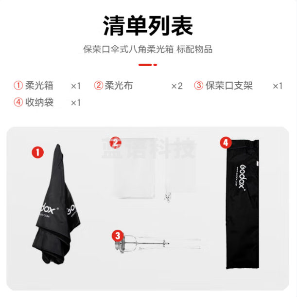 神牛(Godox) 快装柔光箱网格柔光罩保荣口摄影闪光灯便携快装 保荣伞式120cm八角柔光箱 官方标配