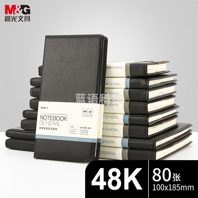 晨光(M&G)文具48K/80张黑色办公笔记本 会议记录皮面本 普惠型日记本商务记事本子 单本装APYH3K78
